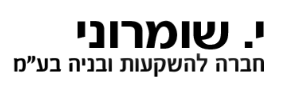 לוגו-שומרוני-ח copy